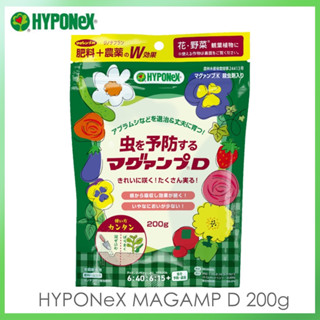 HYPONeX MAGAMP D แม็กคัม D 200g ปุ๋ยป้องกันและกำจัดศัตรูพืชไปพร้อมกัน! N-P-KｰMg 6-40-6-15 ปุ๋ยเม็ด ปุ๋ยญี่ปุ่น