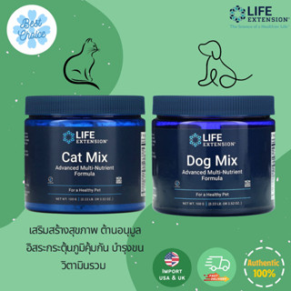 🔥พร้อมส่ง Cat Mix dog mix อาหารเสริมแมว สัตว์เลี้ยง กระตุ้น ภูมิคุ้มกัน บำรุงขน ตา ขับถ่าย วิตามิน ขนม Life Extension