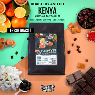 Kenya Kirinyaka Kamwangi AA I Roaster Bean Coffee I เมล็ดกาแฟคั่ว Omni Roast 100-200 กรัม