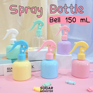 Sugar Monster | ขวดสเปรย์แอลกอฮอล์ 150 ml รุ่น Bell หัวฟ้อกกี้โค้ง ขวดฟ้อกกี้ ฟ็อกกี้ ขวดแบ่งแอลกอฮอล์