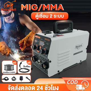 ABBY ตู้เชื่อม ตู้เชื่อมไฟฟ้า MIG-250/MMA-680 ตู้เชื่อมอาร์กอน Inverter IGBT ไม่ต้องใช้ก๊าส CO2 มีหน้าจอแสดงกระแสไฟ