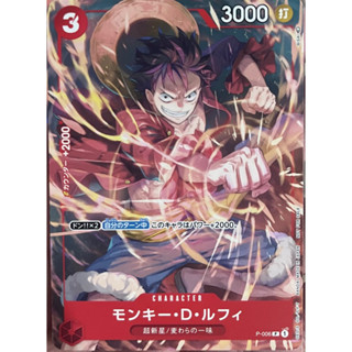 [P-006] Monkey.D.Luffy (Promo) One Piece Card Game การ์ดเกมวันพีซ