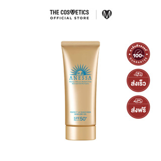 Shiseido Anessa Perfect UV Sunscreen Skincare Gel N SPF50+ PA++++ 90ml     กันแดดหลอดทองเนื้อเจลสูตรใหม่