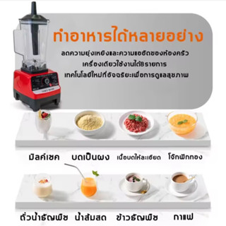 เครื่องปั่น 2 ลิตร 4500 วัตต์