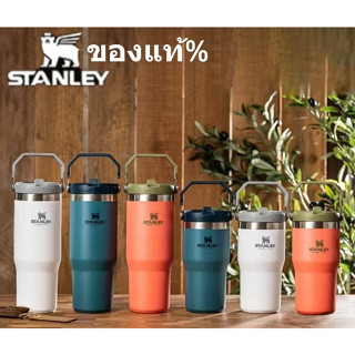 [ลิขสิทธิ์แท้] STANLEYแท้% Adventure Quencher Tumbler 30 Oz แก้วเก็บความเย็น STANLEY ขนาด 30 ออนซ์/รุ่น 081