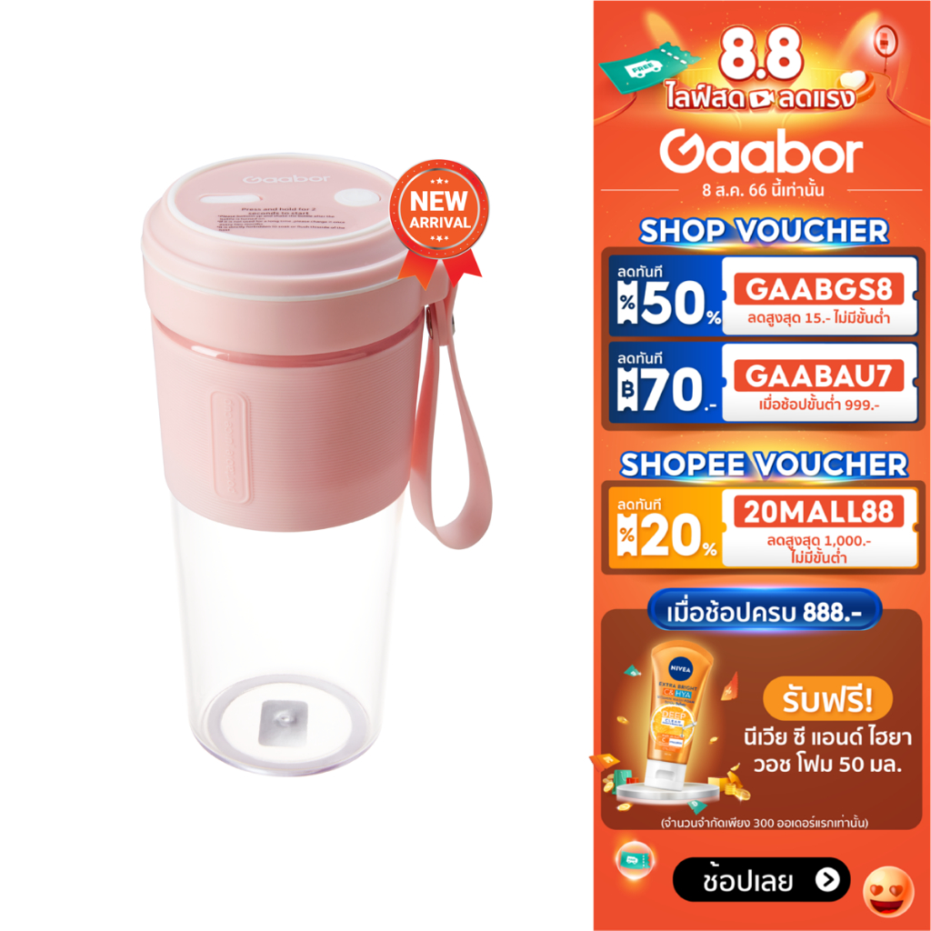 Gaabor 300 มล. เครื่องปั่นอเนกประสงค์ 50W เครื่องปั่นผลไม้ เครื่องปั่น ...