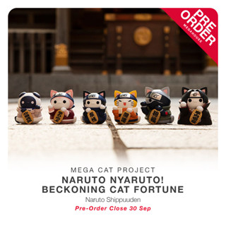 [สินค้าสั่งจอง] MEGA CAT PROJECT Naruto Shippuuden - Nyaruto! Beckoning Cat FORTUNE