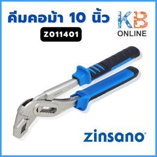 Zinsano คีมคอม้า 10 นิ้ว รุ่น Z011401