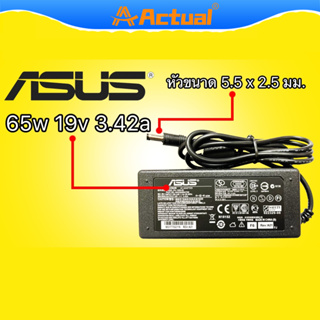 Asus ไฟ 65W 19v 3.42a หัวขนาด 5.5 * 2.5 mm สายชาร์จ อะแดปเตอร์ ชาร์จไฟ โน๊ตบุ๊ค เอซุส Notebook Adapter Charger