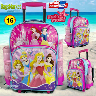 8586SHOP🔥🎒Kids Luggage 16" กระเป๋าเป้มีล้อลากสำหรับเด็ก กระเป๋านักเรียน เป้ล้อลาก Princess ลิขสิทธิ์แท้