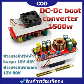 กรุงเทพและปริมณฑล 1500W 40A DC-DC Dcใหม่ โมดูลพาวเวอร์ซัพพลาย 10-60V เป็น 12-90V1500W40A DC สําหรับรถยนต์ สําหรับรถยนต์