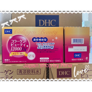 DHC Collagen Beauty 12000Ex   เป็นเครื่องดื่มคอลลาเจนชนิดเข้มข้น ที่มีคอลลาเจน 12,000 มก.