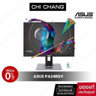 ASUS จอทำงาน 16:10 PROART PA248QV 24" IPS 75Hz MONITOR