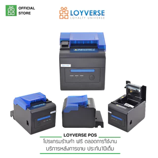 Xprinter XP-C300H รุ่นพิเศษ WiFi+LAN+USB+RS232 เครื่องพิมพ์ห้องครัว 80มม Autocut เสถียรที่สุด Speed300mm/sec POS Printer