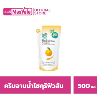 [ซื้อ2จ่าย1] โชกุบุสซึครีมอาบน้ำสูตรผิวใสกระจ่าง 500มล. รีฟิว