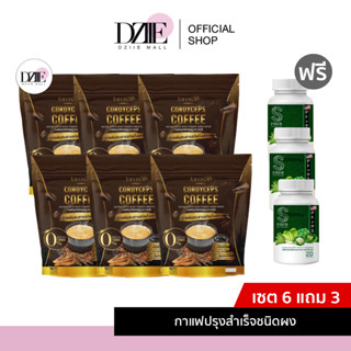 [เซตใหญ่]JAMSAI CORDYCEPS COFFEE แจ่มใส กาแฟ ถั่งเช่าทอง คุมหิว อิ่มนาน ลดน้ำหนัก ไขมัน ลดพุง ไม่มีน้ำตาล อาราปิก้า15ซอง