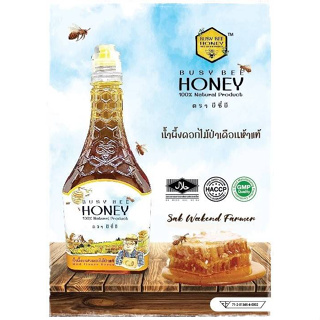 น้ำผึ้งดอกไม้ป่าเดือนห้าแท้ ตราบีซี่ บี ฮันนี่ Busy Bee Honey ขนาด 1000 g.