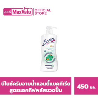 บีไนซ์ครีมอาบน้ำแอนตี้แบคทีเรียสูตรแอคทีฟพลัสขวดปั๊ม 450 มล.เขียว