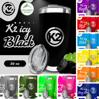 K2 ICY แก้วเก็บความเย็น สีสันสดใส ใช้เก็บความเย็นเครื่องดื่มได้ดี