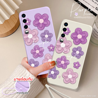 เคสซิลิโคนดอกไม้ ดอกม่วง รุ่น Huawei (หัวเว่ย) Mate /Nova /Y /P Series (เคสมือถือ) สีม่วง