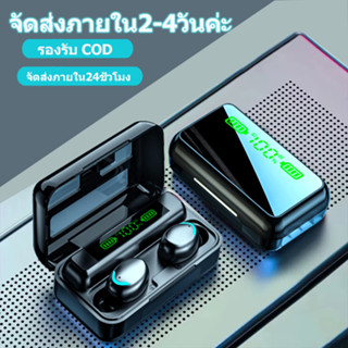 หูฟัง บลูทูธ หูฟังไร้สาย หูฟังบรูทูธ หูฟังบูลทูธ หูฟัง bluetooth ของแท้ หนูฟังบลูทูธ bluetooth earphone Earbud tws F9