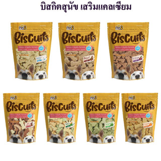 Pet8 บิสกิตสุนัข เสริมแคลเซียม Biscuits calcium plus สำหรับสุนัข 300g หอมทุกรสชาติ จากเตาอบ อบกรอบ เคี้ยวเพลิน 🐶