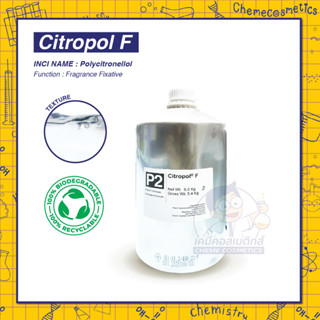 Citropol F สารตรึงกลิ่นน้ำหอม (Fragrance Fixative) จากธรรมชาติ ช่วยให้กลิ่นหอมติดทนยาวนานขึ้น 10 เท่า!