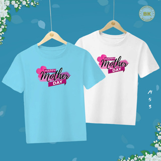 เสื้อวันแม่ สกรีนลาย HAPPY MOTHERS DAY M53  เนื้อผ้า โพลีเอสเตอร์100% คมชัดตรงปก Bkhappykids