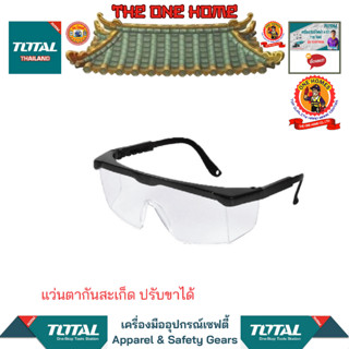 TOTAL แว่นตากันสะเก็ด ปรับขาได้ รุ่น  TSP301 (สินค้ามีคุณภาพ..พร้อมจัดส่ง..)