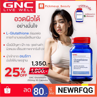 GNC Glutathione 250mg 30 Capsules🇺🇸ผลิตภัณฑ์เสริมอาหารจากอเมริกา