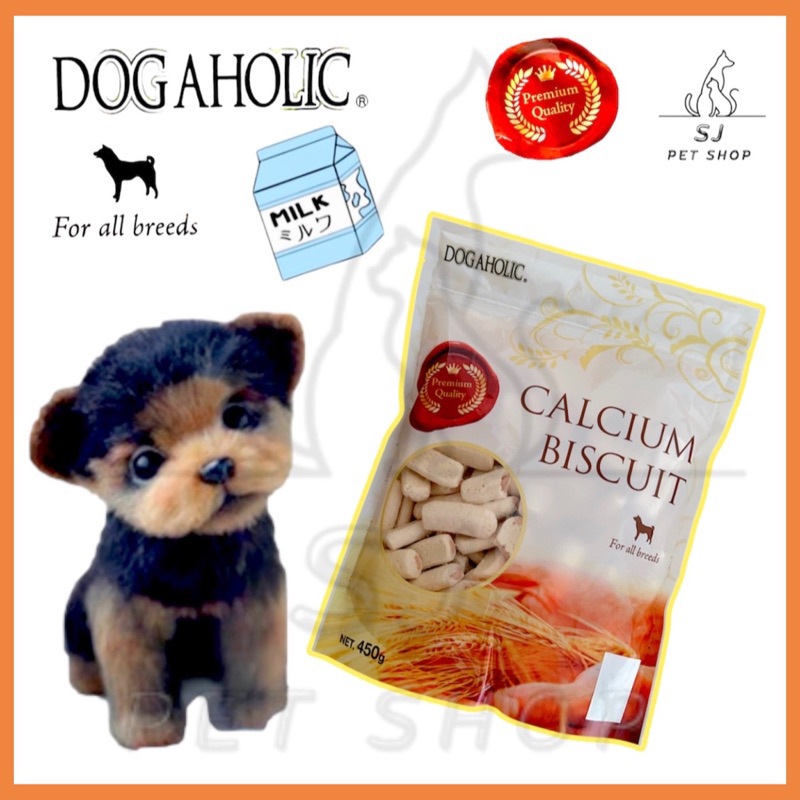 ส่งไว DOGAHOLIC ขนมสุนัขแคลเซียมบิสกิต รสนม @450กรัม