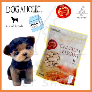 ส่งไว:DOGAHOLIC ขนมสุนัขแคลเซียมบิสกิต รสนม @450กรัม