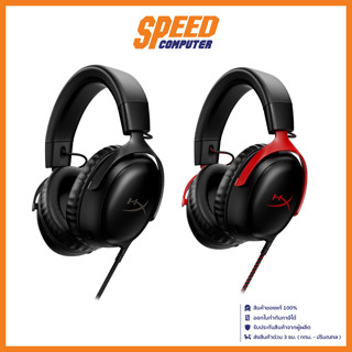 HyperX Cloud III -  HEADSET GAMING ชุดหูฟังเกมมิ่ง (สีดำ/สีแดง) | By Speed Computer