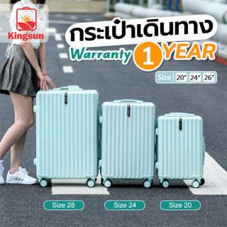 Kingsun กระเป๋าเดินทาง Luggage ขนาด 20-26นิ้ว กระเป๋าเดินทางล้อลาก4ล้อ  แข็งแรง ทนทาน พร้อมส่งจากไทย