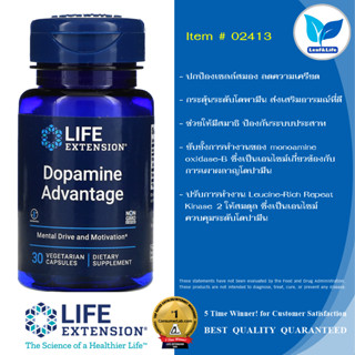 Life Extension Dopamine Advantage / 30 Vegetarian Capsules