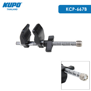 KUPO KCP-667B  Mini Viser Clamp w/ 5/8”-27 Thread อุปกรณ์ยึดจับแบบปรับระยะได้ ขนาดเล็ก