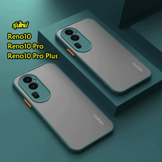 เคสขอบสีหลังขุ่น สำหรับ OPPO Reno 10 pro plus Reno10 pro plus A98 รุ่นใหม่ เคสหลังด้าน ขอบนิ่ม เคสกันกระแทก เคสกันกล้อง