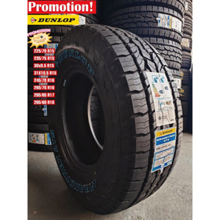 ยางใหม่ Dunlop 235-75-R15 AT5 ปี2023 ราคาต่อเส้น