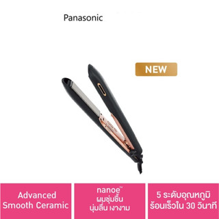 Panasonic Hair straightener เครื่องหนีบผม รุ่น EH-HS9B -KL Advanced Stable Heater nanoe ผมชุ่มชื้น นุ่มลื่น เงางาม