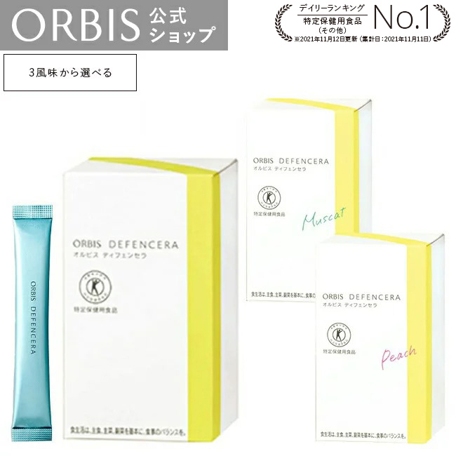 ORBIS DEFENCERA SKIN CARE SUPPLEMENT 1.5g X 30 ซอง อาหารเสริมบำรุงผิวจากญี่ปุ่น เพิ่มความชุ่มชื้นให้