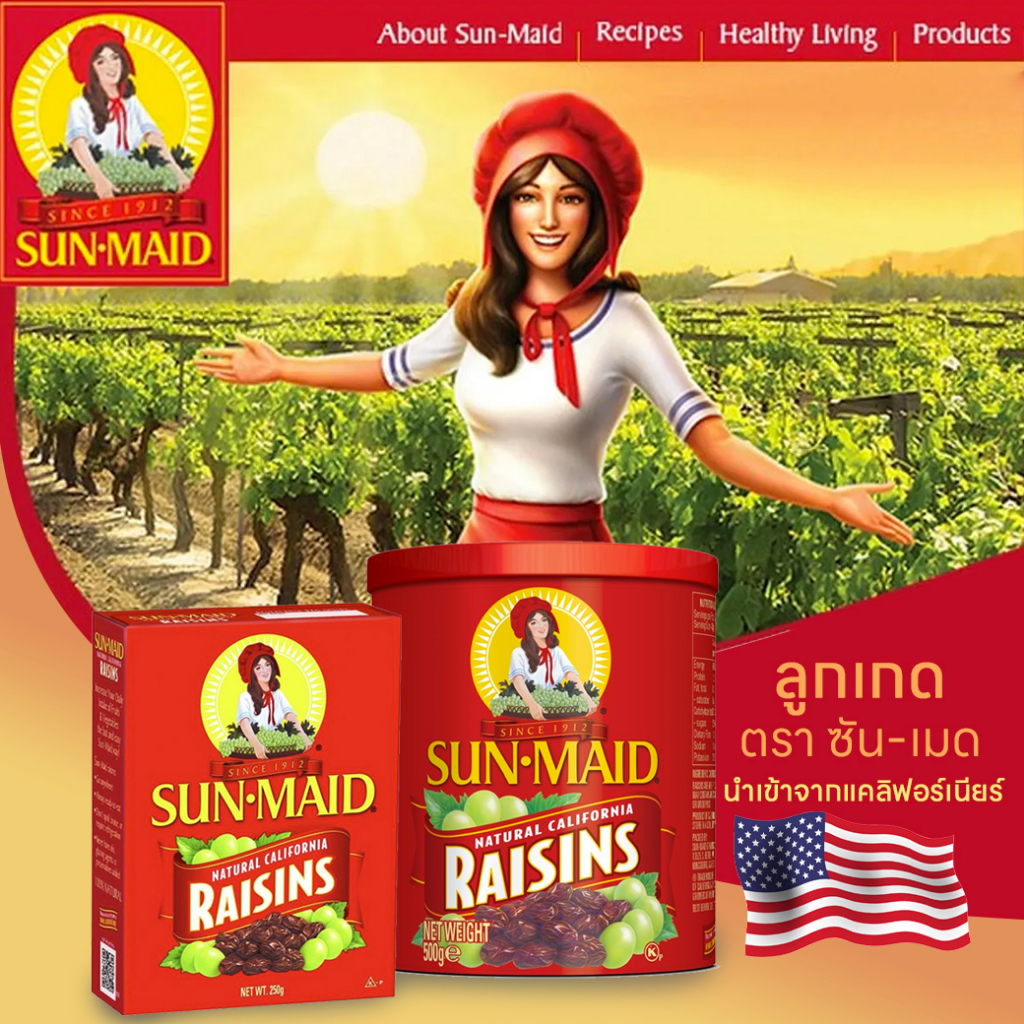 Sun-Maid Natural California Raisins ลูกเกด ชนิดกล่อง ตรา ซัน-เมด นำเข้าจากแคลิฟอร์เนียร์ สหรัฐอเมริก