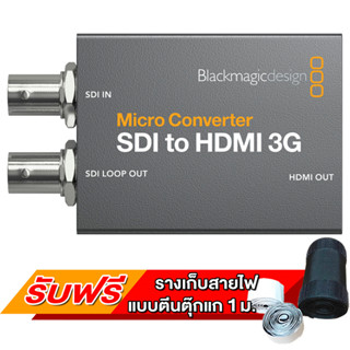 Blackmagic Design Micro Converter SDI to HDMI 3G เครื่องแปลงสัญญาณขนาดเล็ก