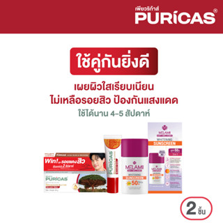 Puricas Dragon’s Blood Scar Gel 8g. &amp; Melamii sunscreen 30ml.