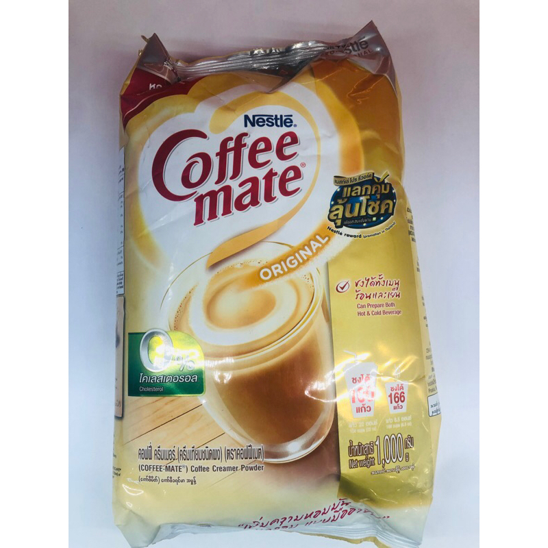 ถูกที่สุด❗️❗️Coffee mate ครีมเทียม 1000กรัม