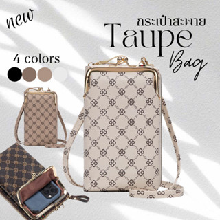 Mymyshop 💖พร้อมส่ง💖 Taupe Bag กระเป๋าสะพายข้าง สวยมาก ใส่มือถือ พกสะดวก ใส่บัตร แบงค์ เหรียญได้ มีให้เลือก 4 สี