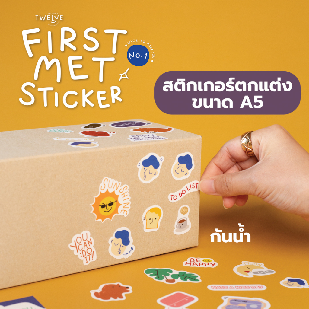HILMYNA First Met Sticker สติกเกอร์ ลายการ์ตูนกราฟฟิตี้ สติกเกอร์น่ารัก ตกแต่งแล็ปท็อป โทรศัพท์