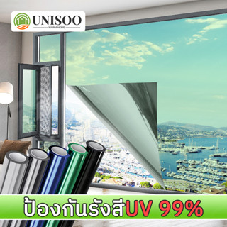 【NEW】ฟิล์มกรองแสง กันความร้อน กันรังสี UV ติดอาคาร กระจก  ฟิล์มปรอท  Window Film ราคาต่อ2เมตร มีหลายสี