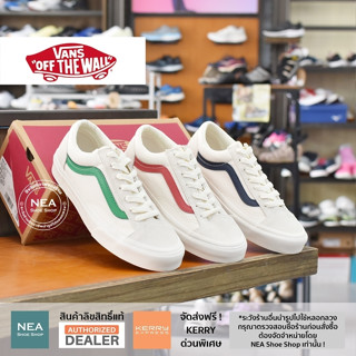 [ลิขสิทธิ์แท้] VANS Style 36 [U] NEA รองเท้า แวนส์ แท้ ได้ทั้งชายหญิง ตัวฮิต