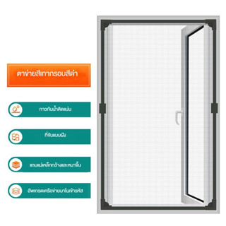 มุ้งกันยุง แบบแม่เหล็ก กันยุง พร้อมกรอบเต็ม ติดตั้งง่าย DIY，กรอบดำ-ตาข่ายเทา