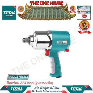 TOTAL บล็อกลม 3/4 inch  รุ่น TAT40341  (รุ่นงานหนัก) (สินค้ามีคุณภาพ..พร้อมจัดส่ง..)